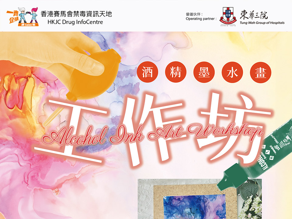 Alcohol Ink Art Workshop  